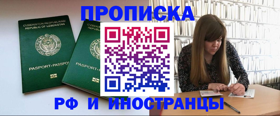 прописка гарантия в Санкт-Петербурге