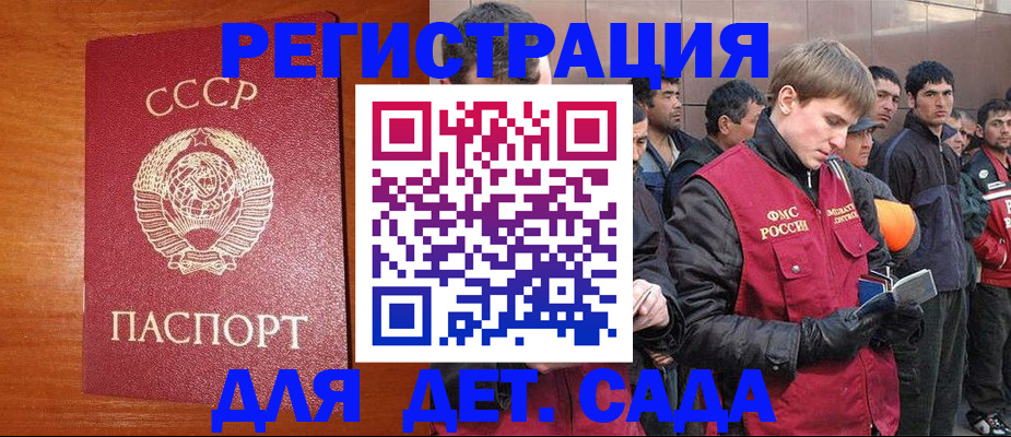 регистрация для дет. сада в Санкт-Петербурге